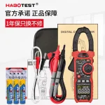 مولتی متر کلمپی HABOTEST مدل HT208D - Image 3